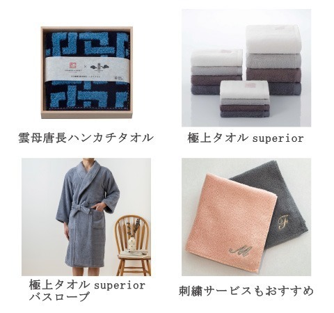 今すぐ！準備は早めが吉♡父の日は【今治謹製のタオル】を贈りましょう