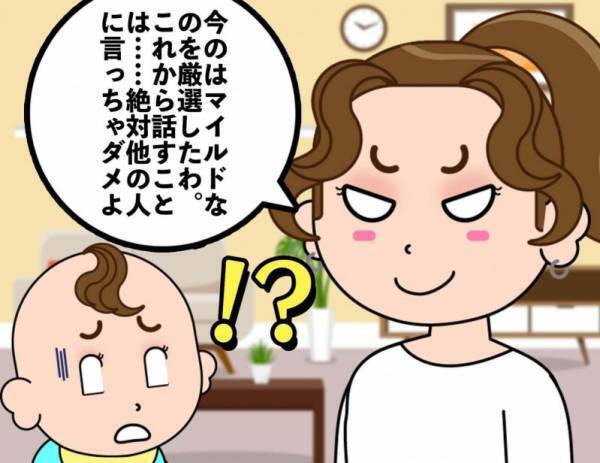 パパの皆さん、絶対に見ないでください。ママたちの秘密事情