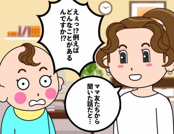パパの皆さん、絶対に見ないでください。ママたちの秘密事情