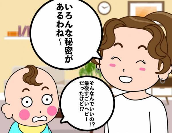 パパの皆さん、絶対に見ないでください。ママたちの秘密事情