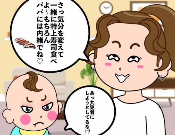 パパの皆さん、絶対に見ないでください。ママたちの秘密事情