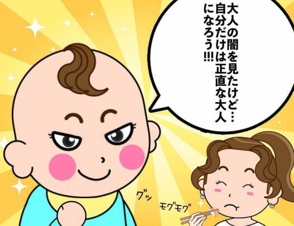パパの皆さん、絶対に見ないでください。ママたちの秘密事情