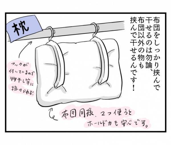 【ダイソー】フック付き「布団ばさみ」が使える！便利な活用方法とは？