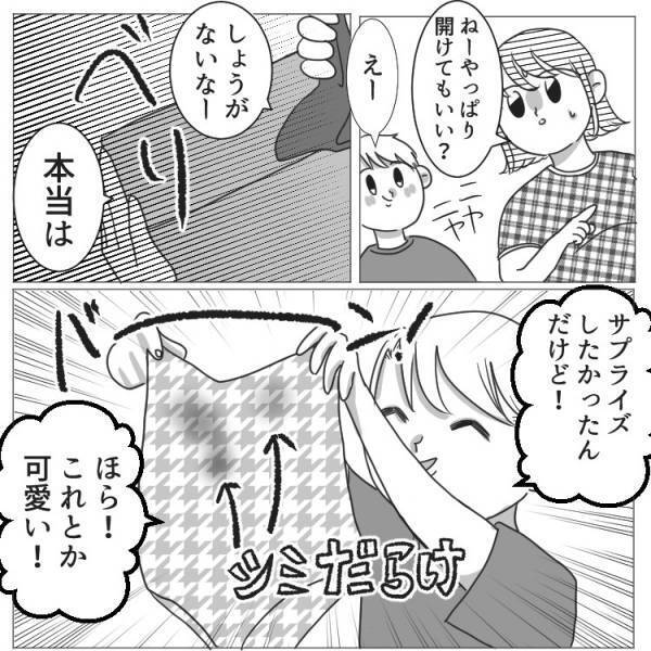 【実話】家に届いた謎の段ボール箱と暴走夫…衝撃の結末！