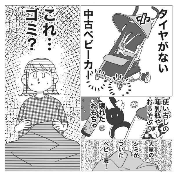 【実話】家に届いた謎の段ボール箱と暴走夫…衝撃の結末！