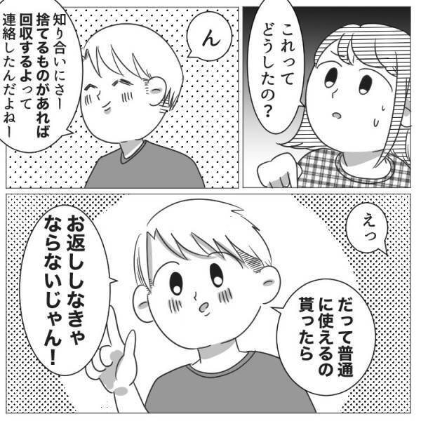 【実話】家に届いた謎の段ボール箱と暴走夫…衝撃の結末！
