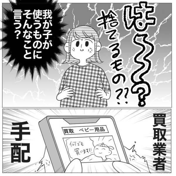 【実話】家に届いた謎の段ボール箱と暴走夫…衝撃の結末！