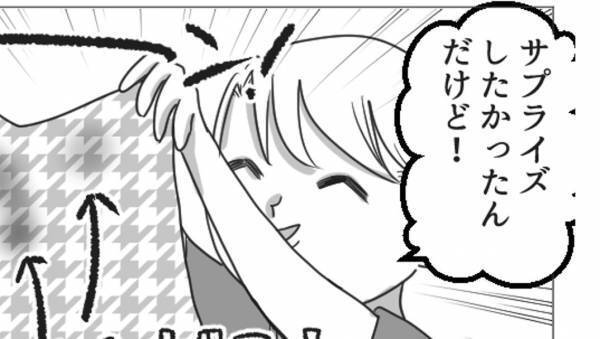 【実話】家に届いた謎の段ボール箱と暴走夫…衝撃の結末！