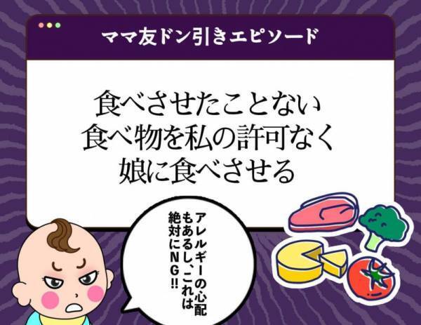 【実話】ママ友の闇深すぎ！本当にあったドン引きエピソード