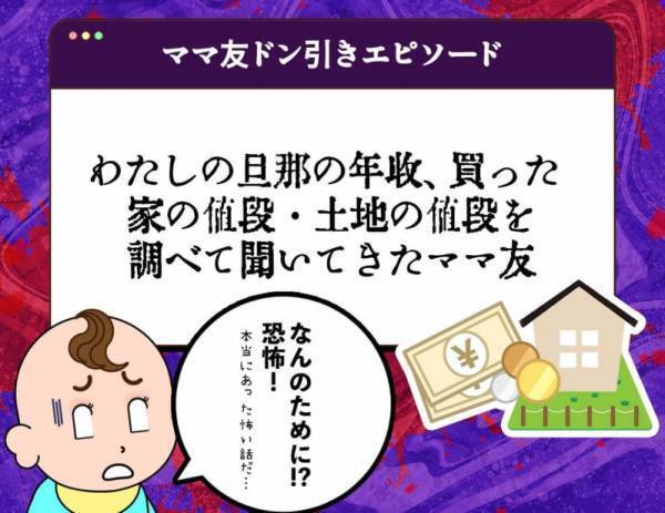 【実話】ママ友が他人の赤ちゃんに授乳！？本当にあったドン引きエピソード