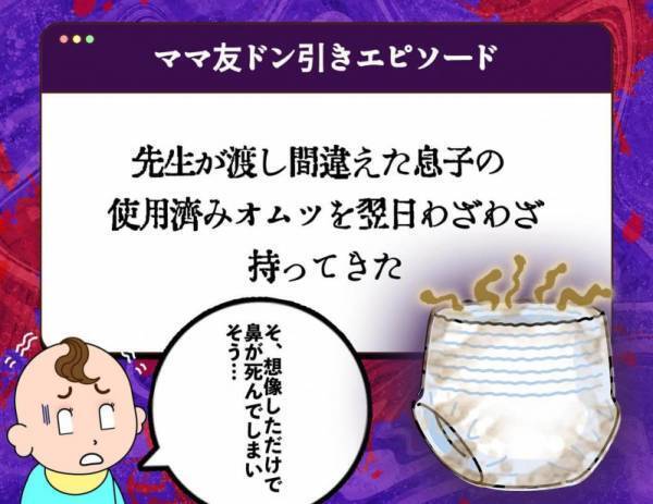 【実話】ママ友が他人の赤ちゃんに授乳！？本当にあったドン引きエピソード