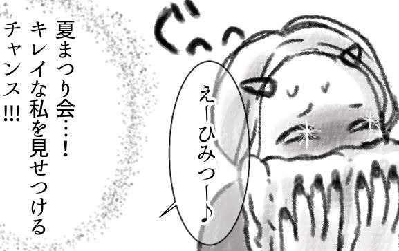 【実話】美人ママの秘密を大暴露！実は〇〇してるんです。