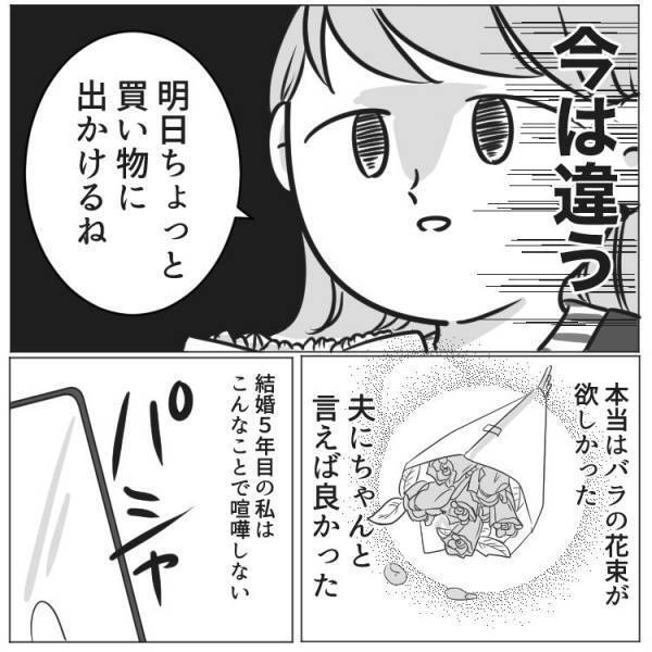 夫のサプライズにドン引き！衝撃のプレゼントとは！？