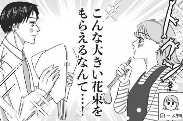 夫のサプライズにドン引き！衝撃のプレゼントとは！？