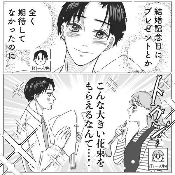 夫のサプライズにドン引き！衝撃のプレゼントとは！？