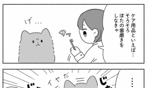 何が必要？【こいぬを迎える準備】マンガでまるわかり！