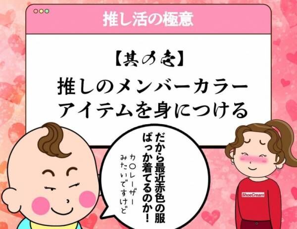 【推しが尊い!!】推し活に沼ハマりするママ達が続出！その実態とは⁉