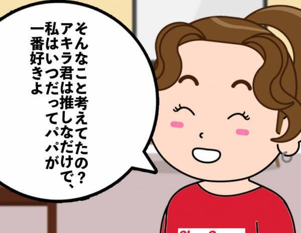 【俺を見てくれ!!】推し活妻のために夫がとった驚きの行動とは⁉