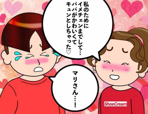 【俺を見てくれ!!】推し活妻のために夫がとった驚きの行動とは⁉