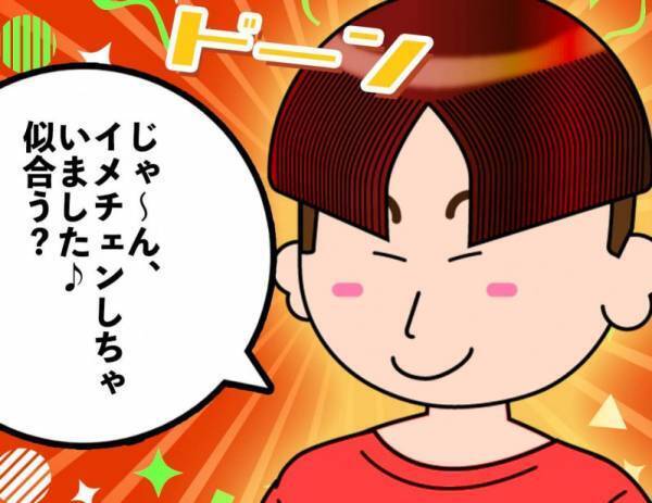 【俺を見てくれ!!】推し活妻のために夫がとった驚きの行動とは⁉