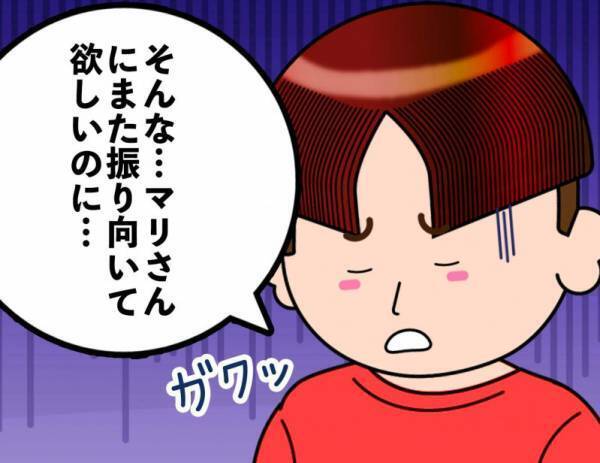 【俺を見てくれ!!】推し活妻のために夫がとった驚きの行動とは⁉