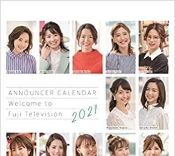 元フジアナ、久慈暁子さんがプライベートショットを公開！「めっっっちゃ美人すぎる」と反響