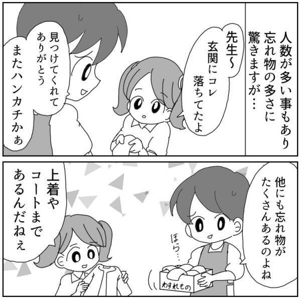 【学童エピソード】忘れ物は〇〇で持ち主を当てる!!その驚きの方法とは⁉