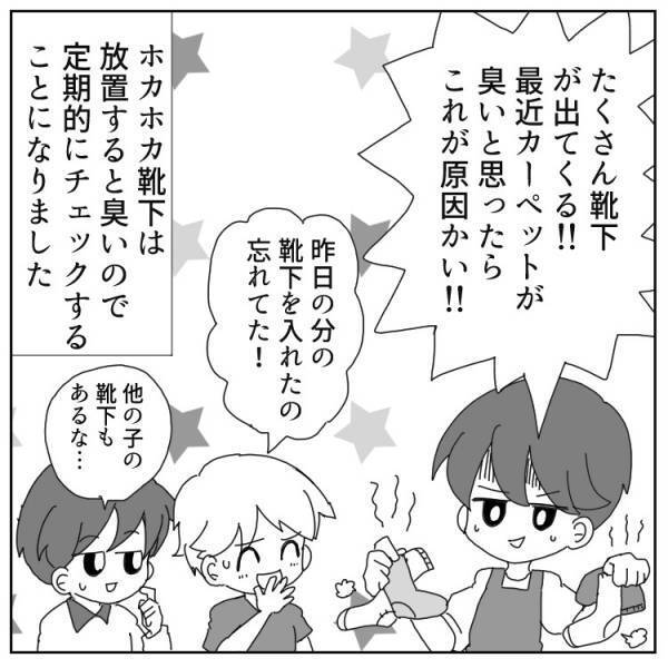 【珍・学童エピソード】臭いのはコレ!!ホットカーペットの下から出てきたものとは⁉