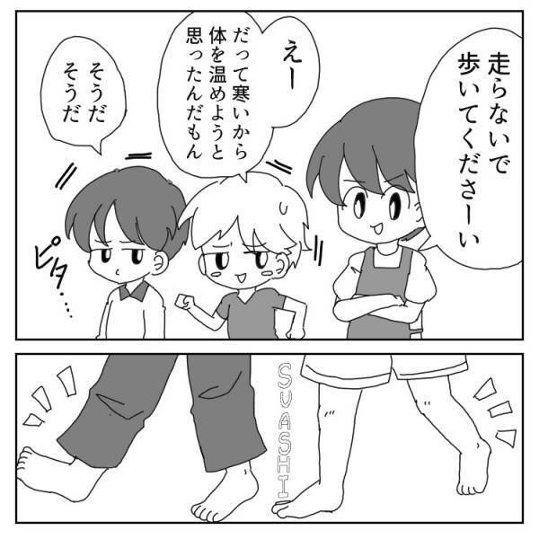 【珍・学童エピソード】臭いのはコレ!!ホットカーペットの下から出てきたものとは⁉