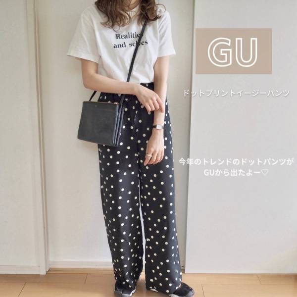 大人リラックスでいい女♡【GU】ドットプリントパンツはイロチ買いも正解！