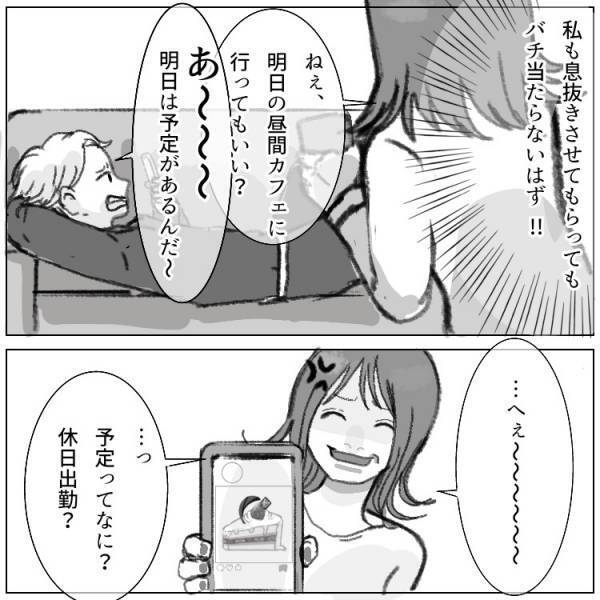 【理解不能】モンスターと結婚⁉ゲーマー夫の行動に妻が大激怒!!