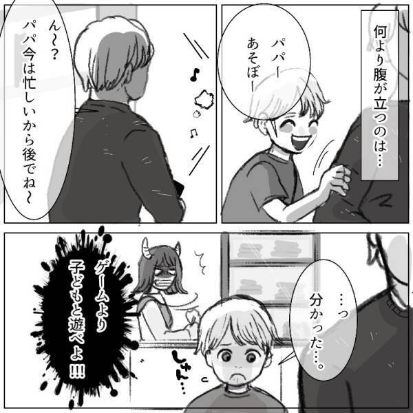 【理解不能】モンスターと結婚⁉ゲーマー夫の行動に妻が大激怒!!