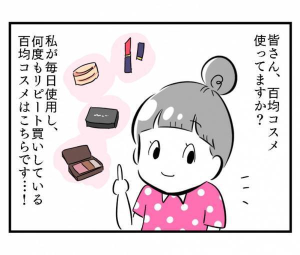 【ダイソー】本気のリピ買い！UR GLAMシリーズの魅力とは？！