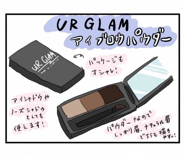 【ダイソー】本気のリピ買い！UR GLAMシリーズの魅力とは？！