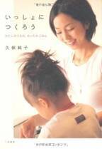 元NHKアナ・久保純子さんが母娘ショットを公開！「ママにそっくり」「相変わらずお綺麗」と反響