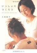 元NHKアナ・久保純子さんが母娘ショットを公開！「ママにそっくり」「相変わらずお綺麗」と反響