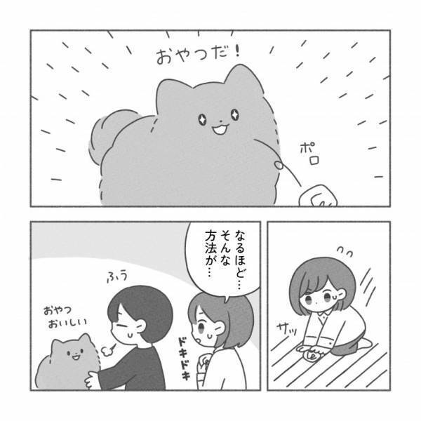 【お見事】誤食しかけた犬に獣医師が神業で対応！怒ると逆効果な理由は？