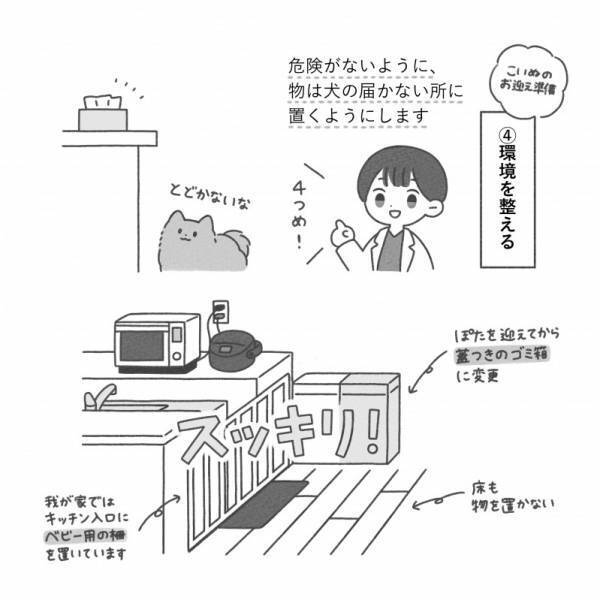 【お見事】誤食しかけた犬に獣医師が神業で対応！怒ると逆効果な理由は？