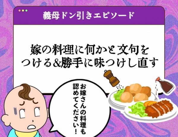【姑にドン引き！】どんだけ嫌い!?怖すぎる嫁いびり