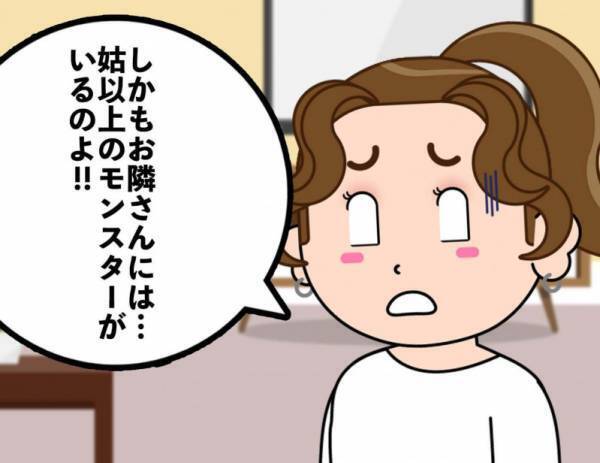 【姑にドン引き！】どんだけ嫌い!?怖すぎる嫁いびり