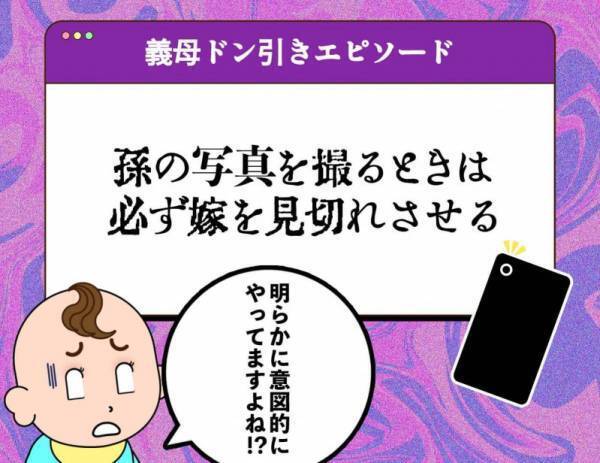 【姑にドン引き！】どんだけ嫌い!?怖すぎる嫁いびり