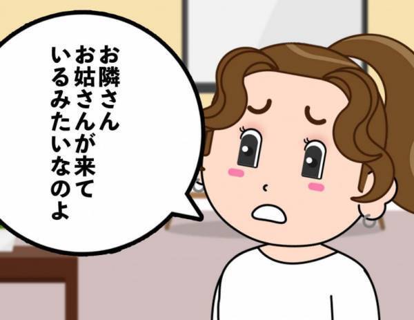 【姑にドン引き！】どんだけ嫌い!?怖すぎる嫁いびり
