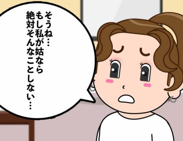 【厄介すぎる小姑】モンスター級の仕打ちは姑以上!?