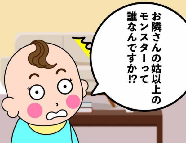 【厄介すぎる小姑】モンスター級の仕打ちは姑以上!?