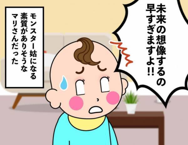【厄介すぎる小姑】モンスター級の仕打ちは姑以上!?