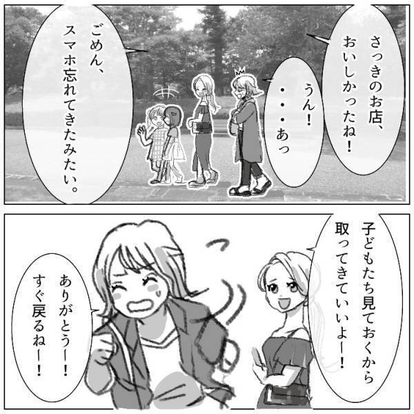 【ママ友トラブル】インスタ映え命のママ!!スマホに夢中で大事件発生⁉