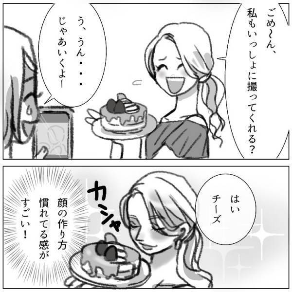 【ママ友トラブル】インスタ映え命のママ!!スマホに夢中で大事件発生⁉