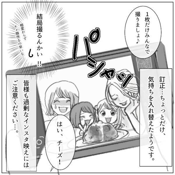 【ママ友トラブル】目を離した隙に子どもが失踪!!娘はどこ⁉