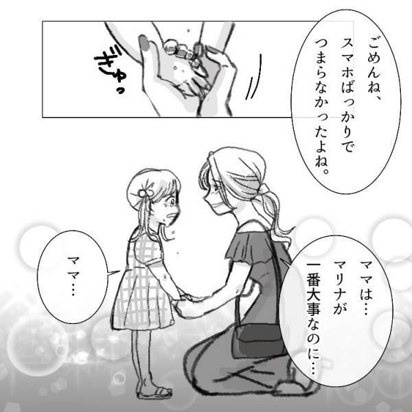【ママ友トラブル】目を離した隙に子どもが失踪!!娘はどこ⁉