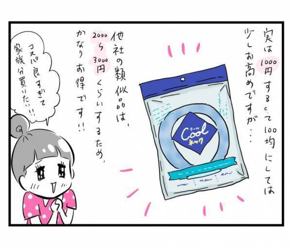 【ダイソー】コスパ最高の「クールネック」おすすめポイントは？
